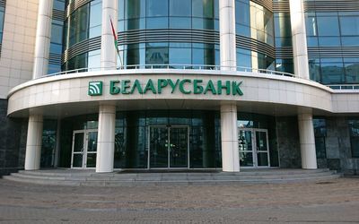 Новости недвижимости.Минус проценты. «Беларусбанк» снизил ставки по кредитам на недвижимость
